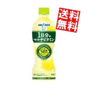 送料無料 コカコーラ アクエリアス 1日分のマルチビタミン 500mlペットボトル 24本入