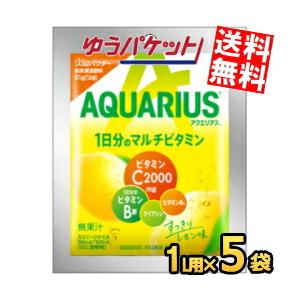 ゆうパケット送料無料 5袋 コカ・コーラ マルチビタミンパウダー 51g×5袋入 コカコーラ ポイント利用