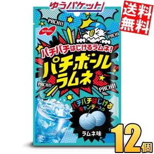 ゆうパケット送料無料 ノーベル パチボールラムネ ラムネ味 30g×12袋(6袋×2ボール) ポイン...