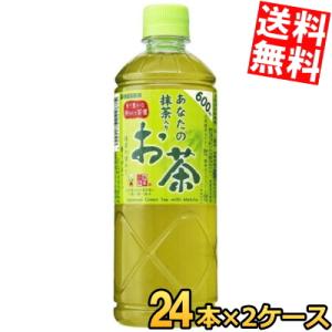※お茶さま専用※ 送料無料 サンガリア あなたの抹茶入りお茶 600mlペットボトル 24本入
