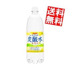 送料無料 1Lサイズ サンガリア 伊賀の天然水 炭酸水レモン 1000mlペットボトル 12本入 ポ...