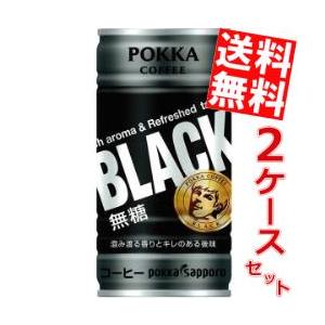 送料無料 ポッカコーヒー ブラック 185g缶 60本 (30本×2ケース)