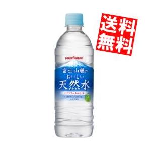 送料無料 ポッカサッポロ 富士山麓のおいしい天然水 525mlペットボトル 24本入｜at-cvs