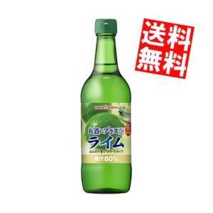 期間限定特価 送料無料ポッカサッポロ お酒にプラス ライム 540ml瓶 12