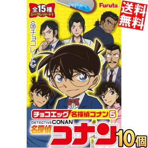 フルタ チョコエッグ（ピクミン） 20g 2025年12月まで 2箱(20個