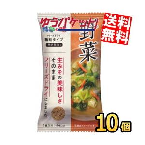ゆうパケット送料無料 マルコメ FD顆粒みそ汁　料亭の味野菜 10個入 フリーズドライ ポイント利用