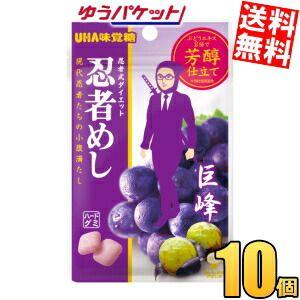 ゆうパケット送料無料 味覚糖 忍者めし 巨峰味 10袋入 ぶどう グミ