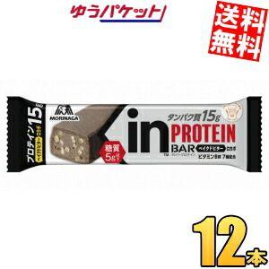 ゆうパケット送料無料 森永製菓 inバー プロテイン ベイクドビター 12本入 プロテインバー