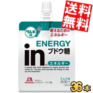 送料無料 森永 inゼリー エネルギー ブドウ糖 180g 36個入 [インゼリー ラムネ味]