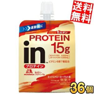 送料無料 プロテイン15g 森永 inゼリー プロテイン15g ミックスベリーヨーグルト味 150g 36個入 PROTEIN スポーツドリンク ウイダー インゼリー｜アットコンビニ ヤフー店