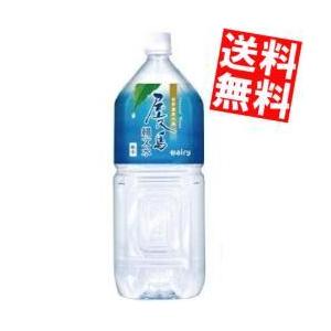 送料無料 南日本酪農協同(株) 屋久島縄文水 2Lペットボトル 6本入 (超軟水 ミネラルウォーター 水)｜at-cvs