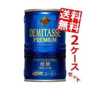 送料無料 ダイドー デミタス微糖 150g缶 60本(30本×2ケース)