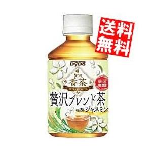 送料無料 ダイドー 贅沢香茶 贅沢ブレンド茶 with ジャスミン 280mlペットボトル 24本入 ポイント利用｜at-cvs