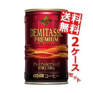 送料無料 ダイドー デミタスコーヒー 150g缶 60本(30本×2ケース)