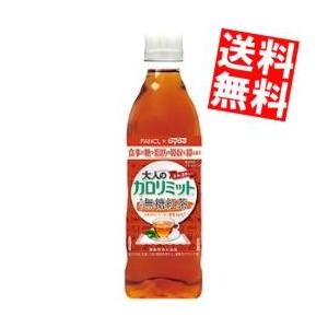 送料無料 ダイドー 大人のカロリミット すっきり無糖紅茶 500mlペットボトル 24本 (ファンケ...