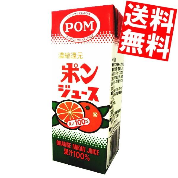 送料無料 えひめ飲料 POM（ポン） ポンジュース 200ml紙パック 12本