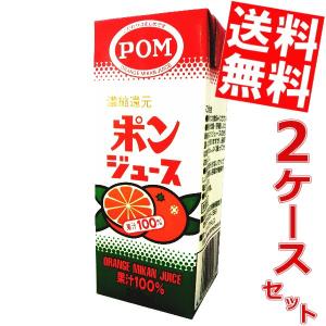 えひめ飲料 POM ポンジュース 200ml紙パック 24本ポッキリ価格_spsp1304