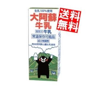送料無料 らくのうマザーズ くまモン大阿蘇牛乳 200ml紙パック