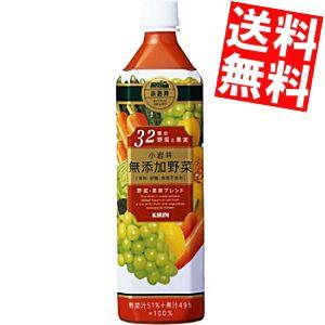 送料無料 キリン 小岩井 無添加野菜 32種の野菜と果実 930gペットボトル 12本入