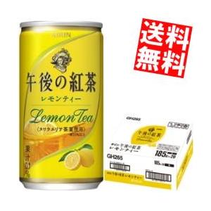 送料無料 キリン 午後の紅茶 レモンティー 185g缶(ミニ缶) 20本入 ポイント利用