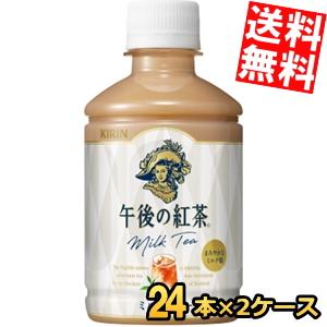 SUNTORY（サントリー） リプトン 白の贅沢 280ml ペットボトル 24本入