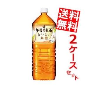 送料無料 キリン 午後の紅茶 おいしい無糖 2Lペットボトル 12本(6本×2ケース)