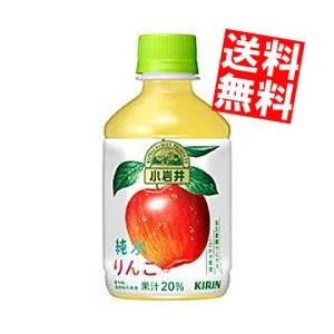りんごページ 4枚 小岩井 純水果汁 キリン 純水りんご 280ml ペットボトル 24本入