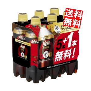 送料無料 キリン メッツコーラ 480mlペットボトル 24本入(6本パック×4セット)[特定保健用食品] 炭酸飲料の商品画像