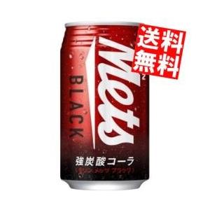 送料無料 キリン メッツ ブラック 350ml缶 24本入(メッツ 強炭酸コーラ)