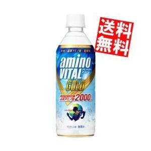 送料無料 キリン アミノバイタルGOLD2000ドリンク 555mlペットボトル 24本入｜at-cvs