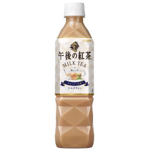 期間限定特価送料無料 キリン 午後の紅茶 ミルクティー 500mlペットボトル 24本入 〔手売り用〕