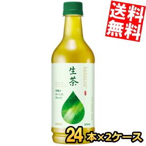 送料無料 キリン 生茶 525mlペットボトル 48本(24本×2ケース)