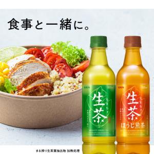 送料無料 キリン 生茶 525mlペットボトル...の詳細画像2