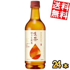 期間限定特価 送料無料 キリン 生茶ほうじ煎茶 525mlペットボトル 24本入 ほうじ茶
