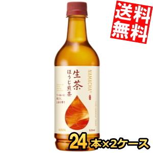 期間限定特価 送料無料 キリン 生茶ほうじ煎茶 525mlペットボトル 48本 (24本×2ケース) ほうじ茶