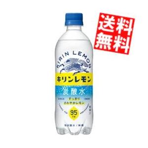 キリン キリンレモン炭酸水 PET【500ml ×24本】れもん レモン