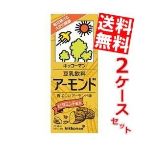 送料無料 キッコーマン飲料 豆乳飲料 アーモンド 200ml紙パック 36本(18本×2ケース)｜at-cvs
