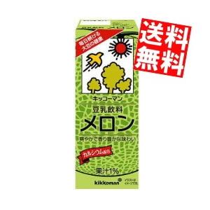 送料無料 キッコーマン飲料 豆乳飲料 メロン 200ml紙パック 18本入｜at-cvs