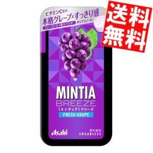 送料無料 アサヒフード 30粒ミンティアブリーズ フレッシュグレープ 8入 ポイント利用