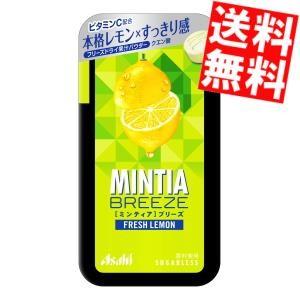 送料無料 アサヒフード 30粒ミンティアブリーズ フレッシュレモン 8入 ポイント利用