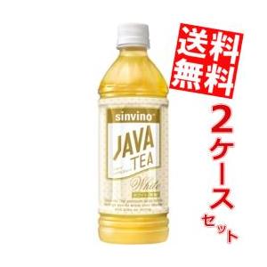 送料無料 大塚食品 シンビーノ ジャワティ ストレートホワイト 500mlペットボトル 48本 (24本×2ケース)｜at-cvs