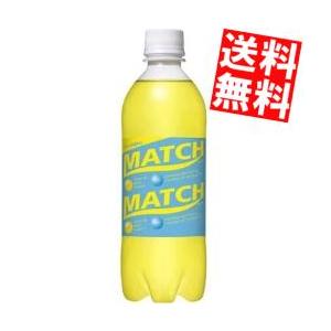 送料無料 大塚食品 MATCH 500mlペットボトル 24本入 （マッチ）