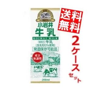 送料無料 小岩井乳業 小岩井 牛乳 200ml紙パック 24本入 (常温保存可能