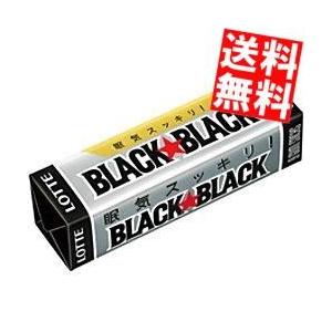 送料無料 ロッテ 9枚ブラックブラックガム 15個入 ポイント利用