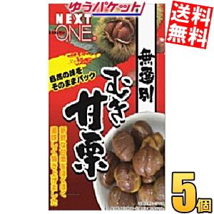 われてる 天津甘栗 有機 720g）てんしんあまぐり 180gx4袋 割れ
