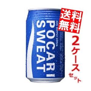 送料無料 大塚製薬 ポカリスエット 340ml缶 48本 (24本×2ケース)｜at-cvs