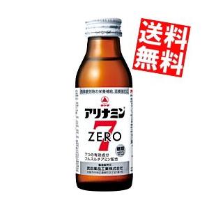 送料無料 武田薬品 アリナミンゼロ７ 100ml瓶 50本入