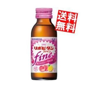 送料無料 大正製薬 リポビタンファイン 100ml瓶 100本(50本×2ケース)