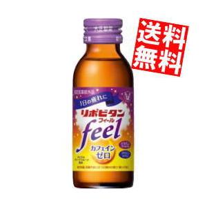 送料無料 大正製薬 リポビタンフィール 100ml瓶 100本 (50本×2ケース) (カフェインゼロ)｜at-cvs