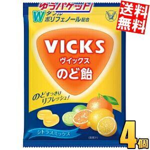 ゆうパケット送料無料 大正製薬 ヴイックスのど飴 シトラスミックス 70g 4個入 VICKS あめ...